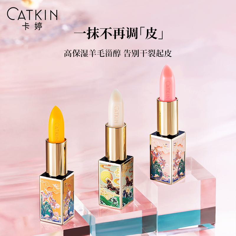 卡婷旗舰店卡婷变色润唇膏修护干裂不起皮淡唇纹补水保湿滋润小粉唇无色男女0
