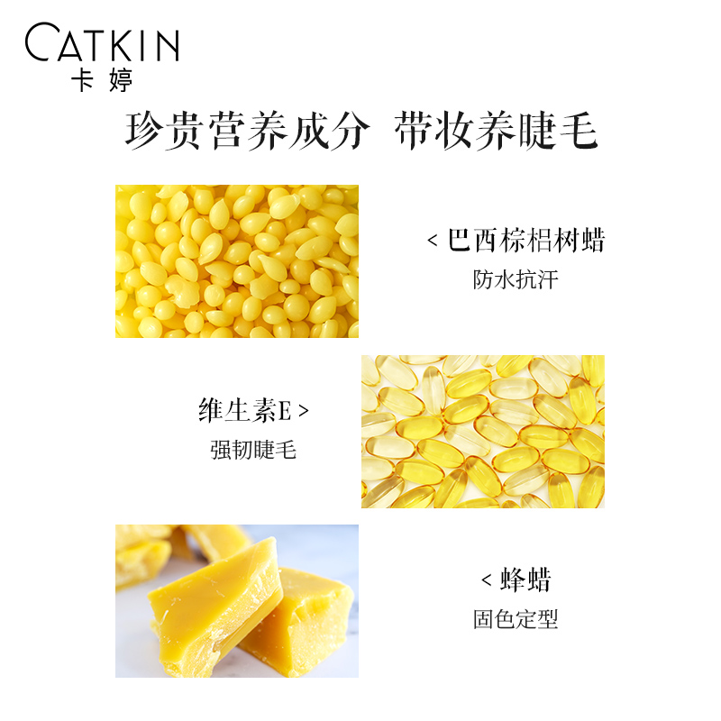 卡婷旗舰店卡婷千羽睫毛膏防水防汗极细小刷头自然纤长浓密卷翘加密加长正品2