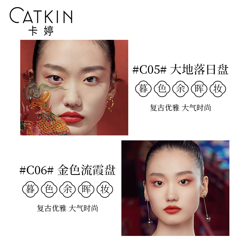 卡婷旗舰店卡婷颐和园联名眼影盘九色豆沙西柚南瓜珠光大地哑光裸妆懒人初学0