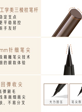 卡婷持久初学者眼线液笔