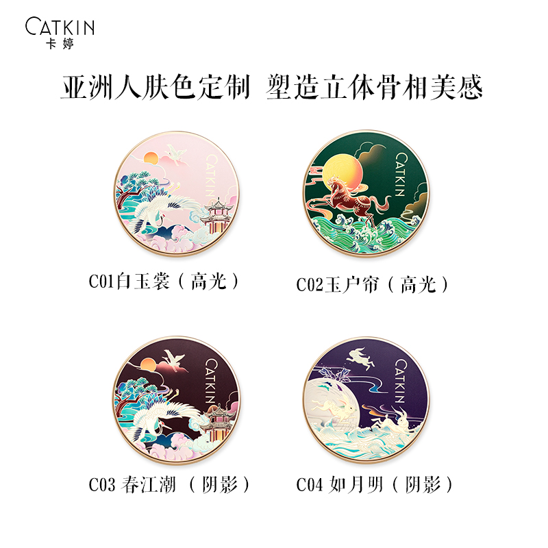卡婷旗舰店卡婷春江花月夜高光修容盘粉饼提亮肤色鼻影阴影侧暗影神仙闪粉女0
