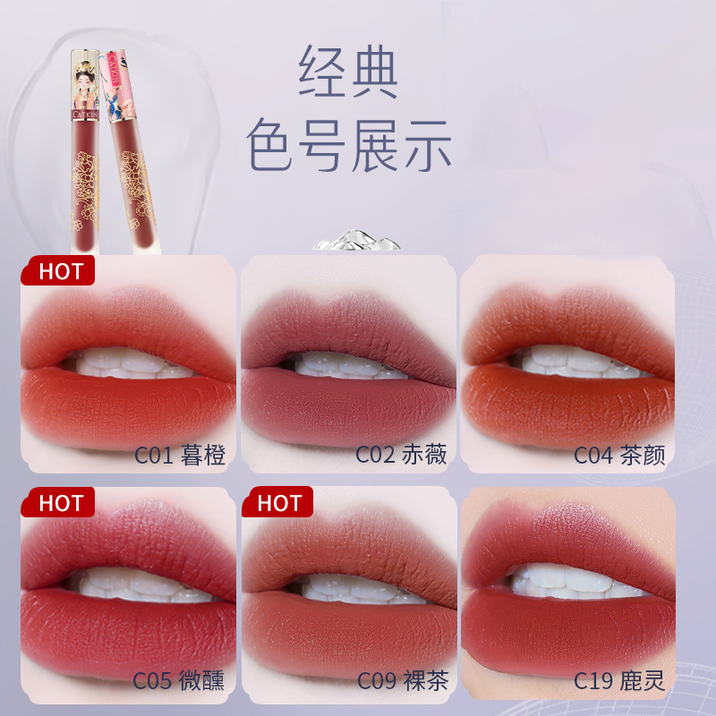 【拍两件】卡婷清平乐山海经唇釉