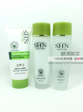 正品诗迪娜天然植物芦荟补水保湿