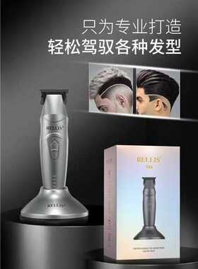 雷利斯理发店家用雕刻理发器油头推光头发㾿级电推子座充家用光头
