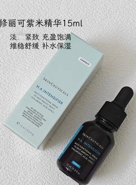 包邮 SKINCEUTICALS 修丽可精华小样 15ml 色修/紫米/臻白发光瓶