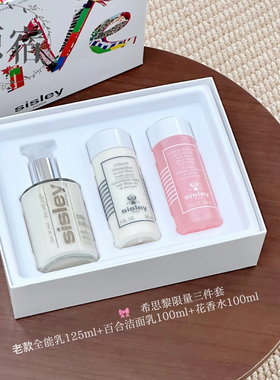 包邮 法国产 SISLEY 希思黎全能乳液 60/125ml 保湿维稳平衡抗氧