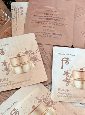 包邮 韩国 The history of Whoo 后 天率丹小样 水乳精华面霜面膜