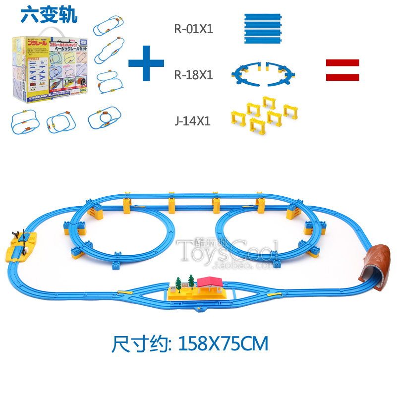 日本多美 正版新干线普乐路路电动轨道火车6种变化路轨六合一套装 - 图0