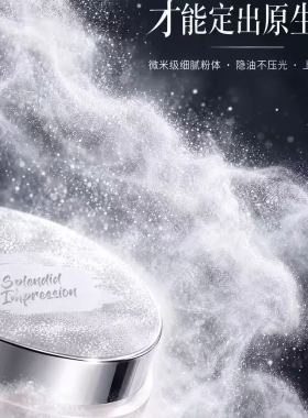 璀璨印象凝光柔雾冷萃散粉