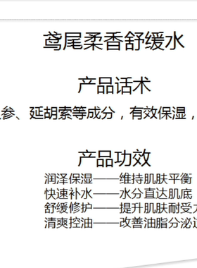 花灵鸢尾柔皙舒缓水乳精华清爽修复补水温和过敏肌可用唐三彩正品