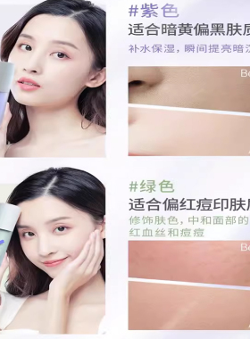 璀璨印象莹透丝润隔离乳