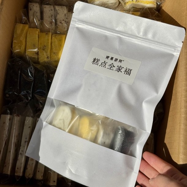 姥茶胡同 福建五谷米糕早餐代餐零食试吃混装 半斤仅需9.9包邮,淘宝优惠券,粉丝福利购,淘宝优惠卷
