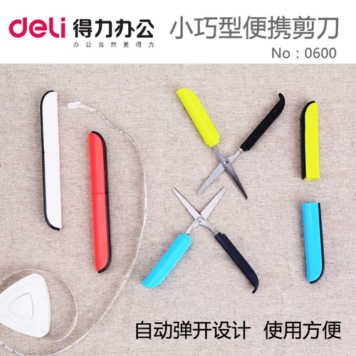 Deli 0600 Стопс -ножницы Студенты Складывание Портативной милой перо -Стильные ножницы для ножницы кухня швейные ножницы