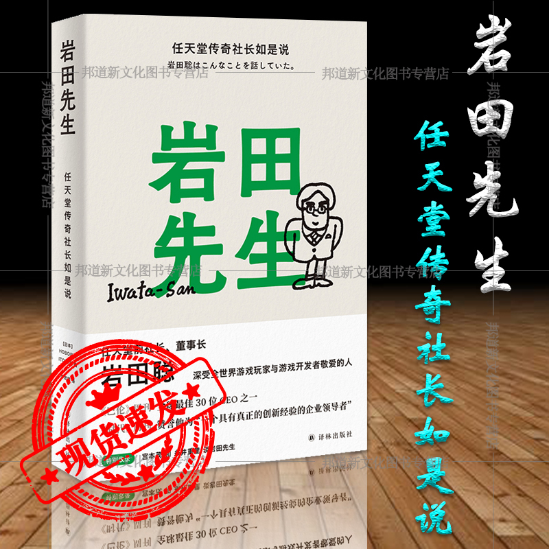 语录书 新人首单立减十元 21年7月 淘宝海外