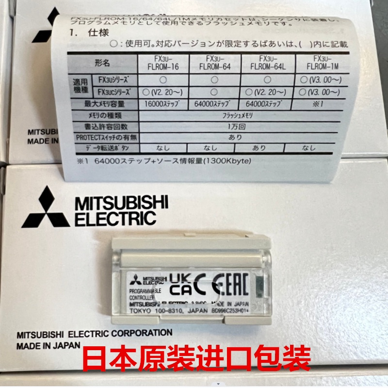 全新三菱PLC配件FX3U-FLROM-16 64/L 7DM/-HLD 32BL GT11-50BAT_虎窝淘