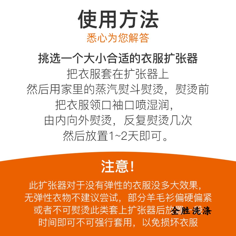 放大架羊毛衫毛衣缩水专用扩张器扩大架衣撑衣服撑大一身两袖有售 - 图1