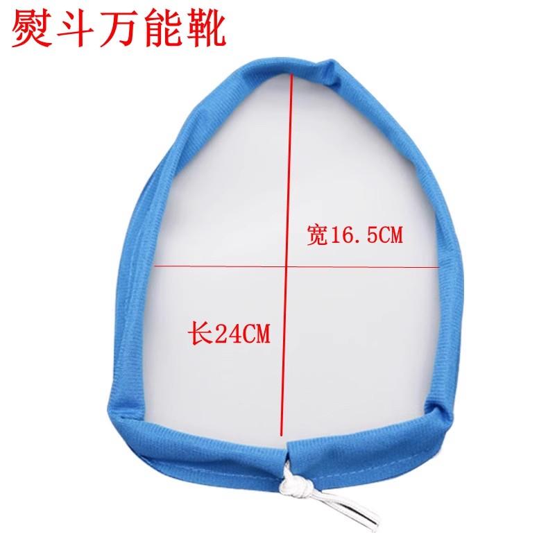 新款万能通用蒸汽熨斗靴熨斗激光套极光罩防焦底板鞋套烫靴烫斗鞋 - 图2