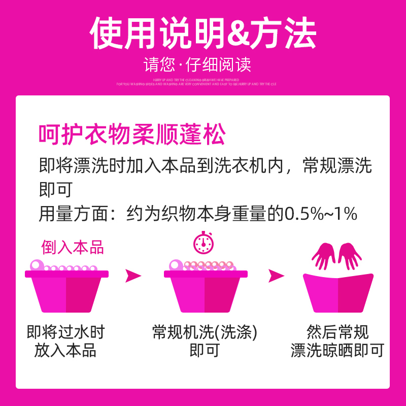 干洗店酒店毛巾柔顺剂柔软蓬松专用伟力织物柔顺剂衣物柔软剂衣服