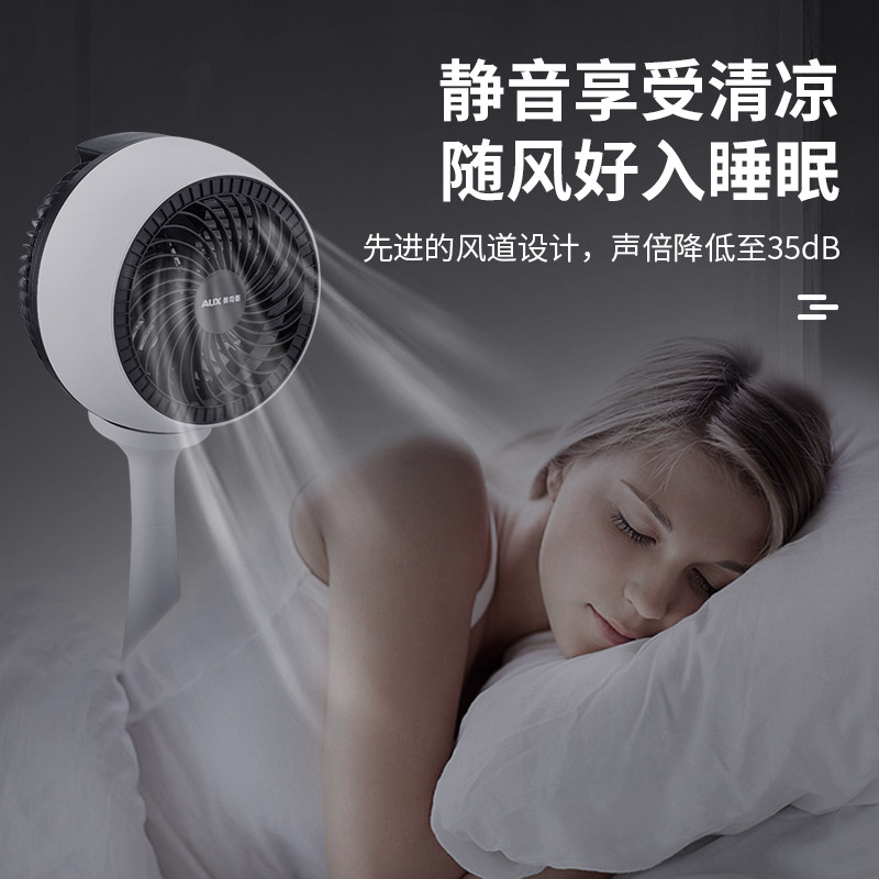 奥克斯循环落地扇家用台式空气扇 美升电器空气循环扇