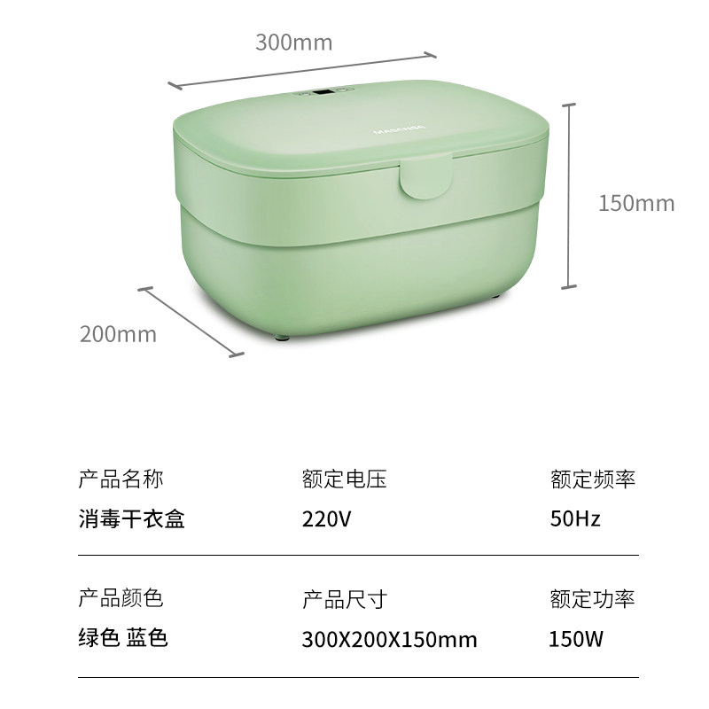 masense烘干机家用内裤小型消毒机 美升电器干衣机