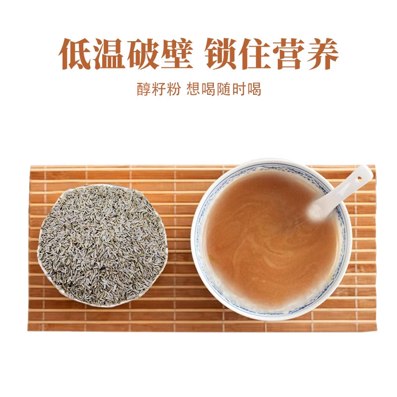 于成龙生菜籽粉350g现磨熟粉易溶解可搭黄瓜籽粉旗舰老人营养