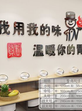 网红饭店墙面装饰麻辣烫火锅羊肉快餐烧烤小吃店创意3d立体墙贴纸