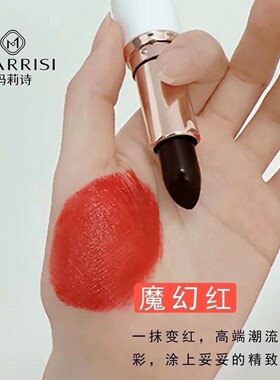 MARRISI玛莉诗果冻口红白管烈焰红色持久显色滋润唇膏正品