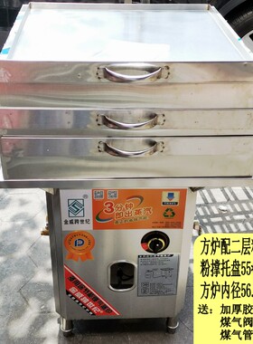 金威跨世纪蒸馒头商用肠粉机包邮