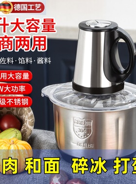 不锈钢绞肉机家用多功能料理机