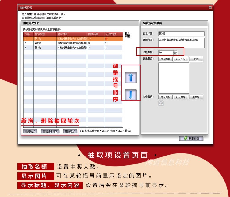 闻道摇号软件【房地产摇号】经济适用房开盘摇号系统学位钓位抽签 - 图1