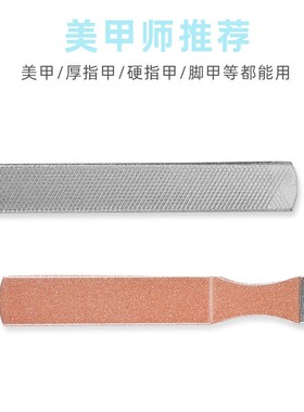 不锈钢打磨长款指甲锉刀美甲磨砂