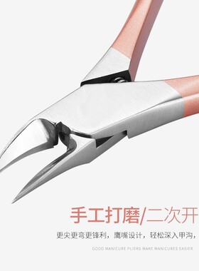 不锈钢鹰嘴修甲工具家用美容建怡