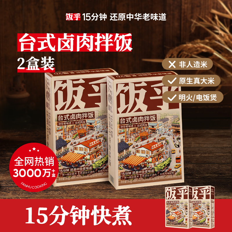 【新品】饭乎煲仔饭超值新品上线鱼香肉丝 咖喱鸡 麻婆豆腐 卤肉 - 图0