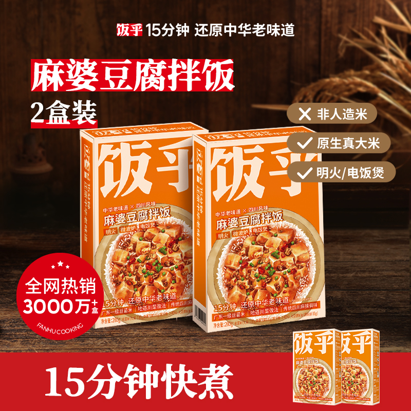 【新品】饭乎煲仔饭超值新品上线鱼香肉丝 咖喱鸡 麻婆豆腐 卤肉 - 图1