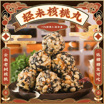 Light Unwalnut Pill Nut Balls Old Tree Walnut Pill Nutrition Casual Snack Net Red Food Chase Independent Packaging