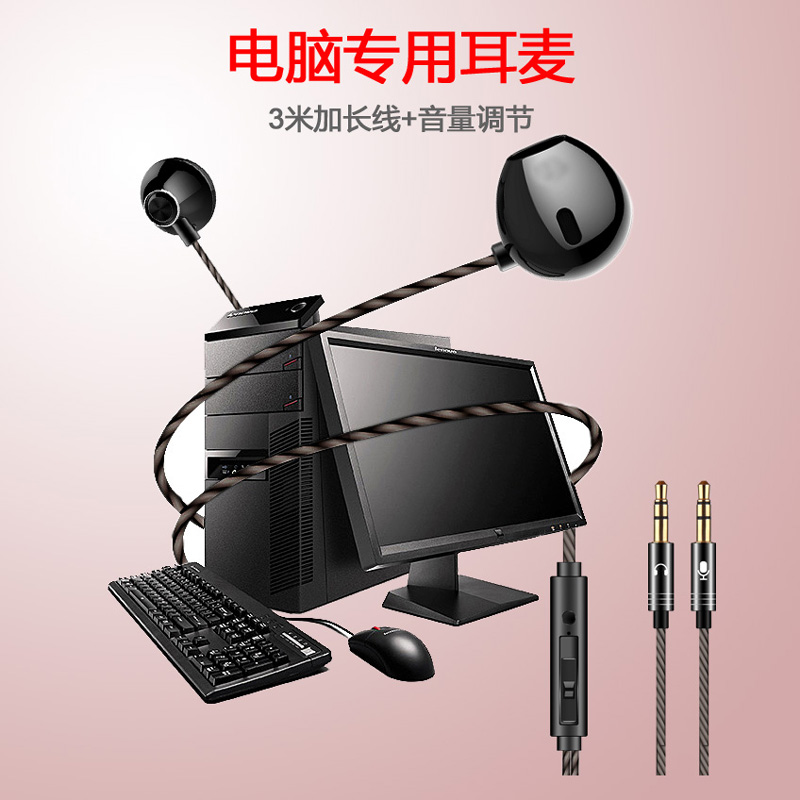 臺式電腦耳機帶麥金屬入耳式耳麥筆記本吃雞遊戲語音雙插頭2米線