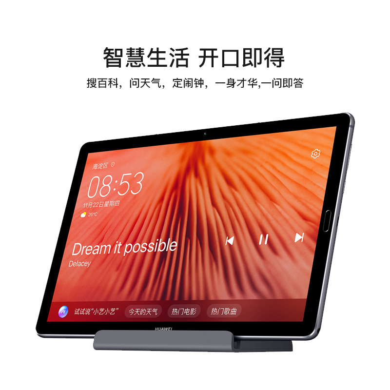 官方旗舰店 ipad 新款平板 2019 手机正品智能超薄大屏游戏 4G 安卓平板电脑二合一安卓全网通 英寸 10.8 M6 华为平板 官方旗舰店 ipad 新款平板 2019 手机正品智能超薄大屏游戏 4G 安卓平板电脑二合一安卓全网通 英寸 10.8 M6 华为平板