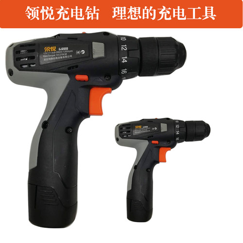 领悦12V16.8V锂电钻充电起子家用多功能充电工具手枪转Li20S - 图2