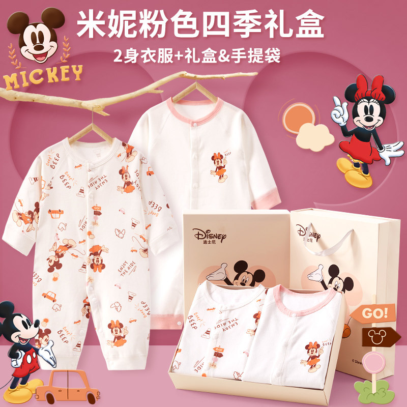 迪士尼婴儿连体衣礼盒纯棉哈衣初生满月男女宝宝秋冬打底衣周岁礼,淘宝优惠券,粉丝福利购,淘宝优惠卷