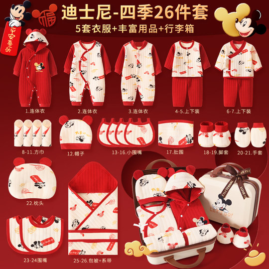 Disney summer and autumn newborn clothes gift box newborn baby pure cotton set Mickey baby waiting bag full moon gift