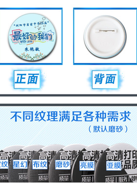 diy马口铁纪念胸章金属徽章定做
