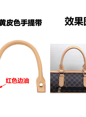 女手提包带子更换手提带子黑色包包带子提手带配件手拎带替换1条