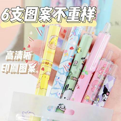 三丽鸥袋装按动笔可爱高颜值中性笔按动笔st黑卡通少女心刷题笔 - 图2