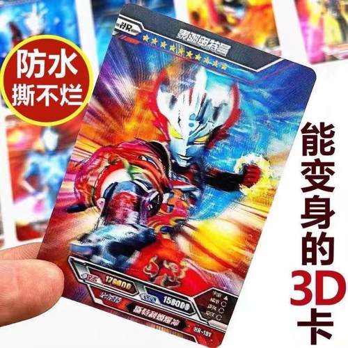 奥赛罗卡片黄金卡3d立体卡电视卡册卡牌收藏册非卡游儿童玩具礼物 - 图1