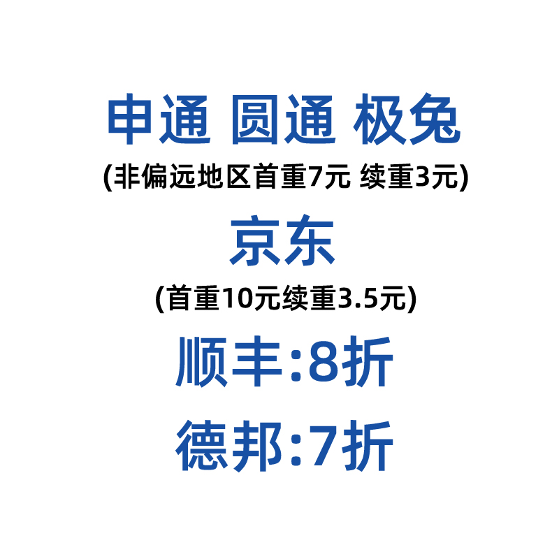 寄快递代下单 菜鸟裹裹优惠券 商家寄件券寄大件上门取件退货代发 - 图1