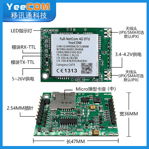yeecom工业4G模块dtu定位GPS北斗TTL串口mqtts转http轮询json tls - 图2