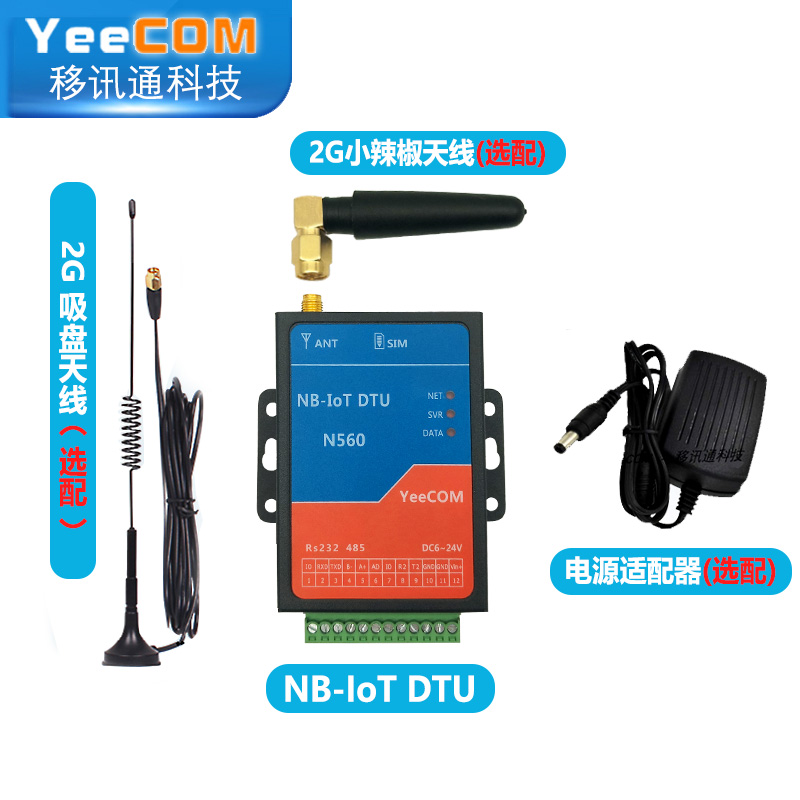 YeeCOM NB IoT DTU模块232+485串口转透传MQTT模块HTTP轮询阿里云-图2