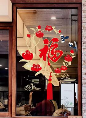 新年装饰窗花玻璃门贴纸