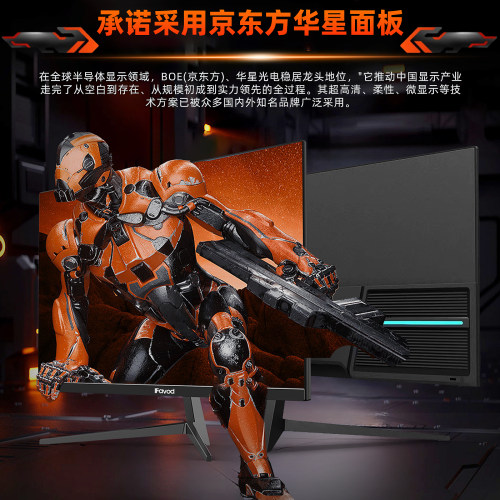 24寸4K电脑显示器27英寸240HZ超薄高清IPS台式液晶办公游戏显示屏 - 图0