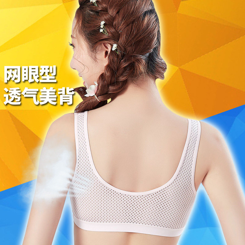 少女学生14-16-17岁发育期女孩文胸 笑雪抹胸